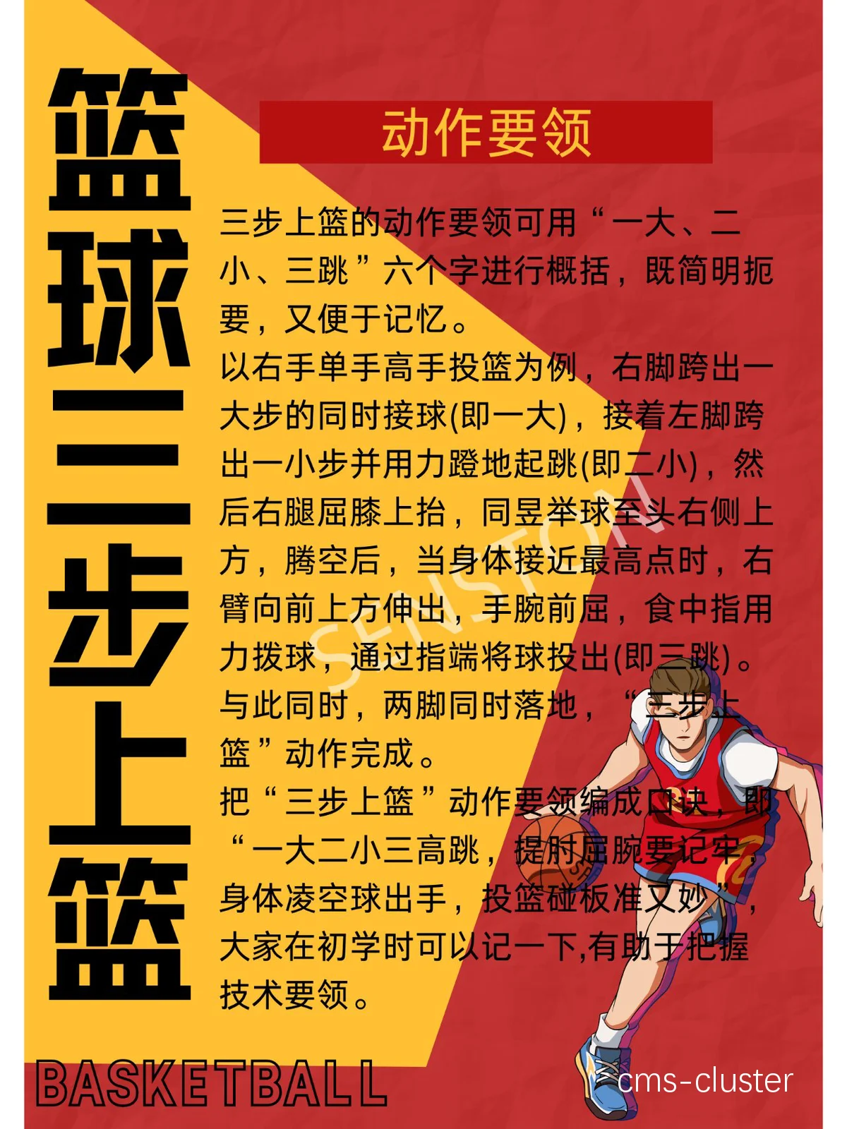 通过参加篮球锦标赛提升训练效果的最佳方法