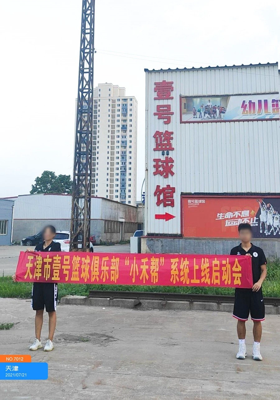 如何制定智能篮球训练计划_2