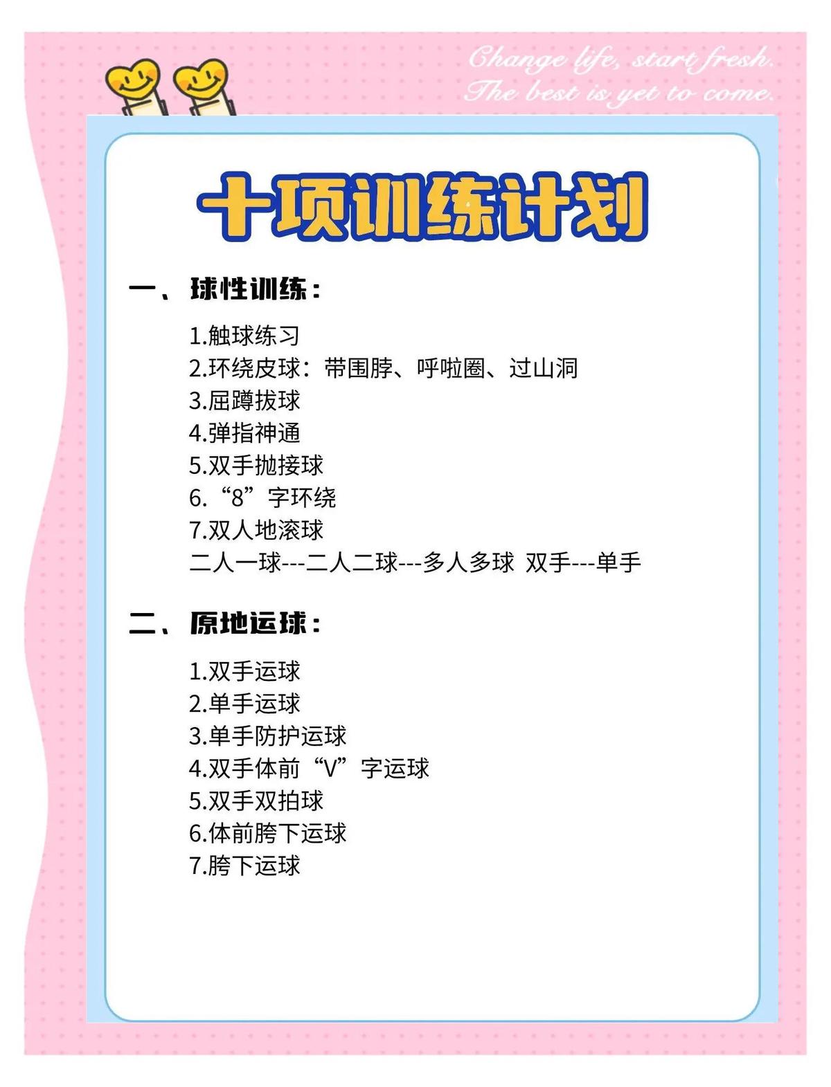 如何在篮球训练中融入瑜伽练习