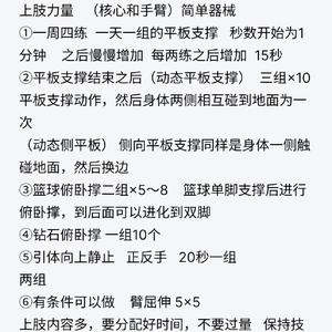  如何通过冥想提升篮球运动员的心理素质：两种有效策略的深度解析