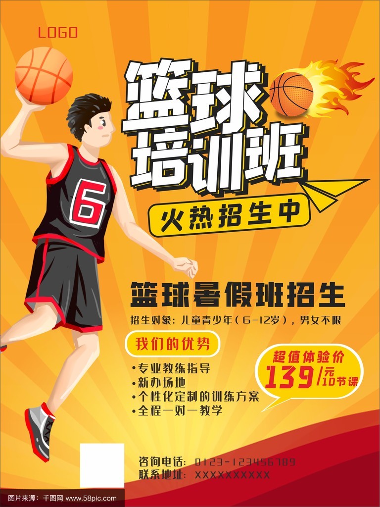 业余爱好者如何在有限时间内提升篮球优势_2