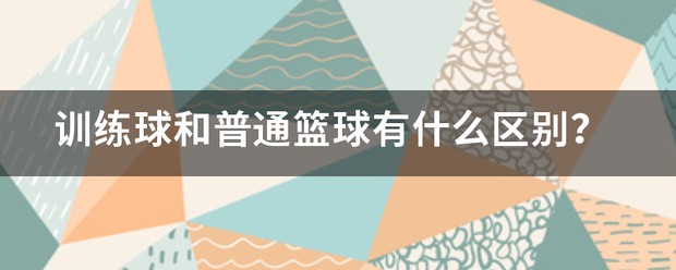 篮球训练歌曲大全_2