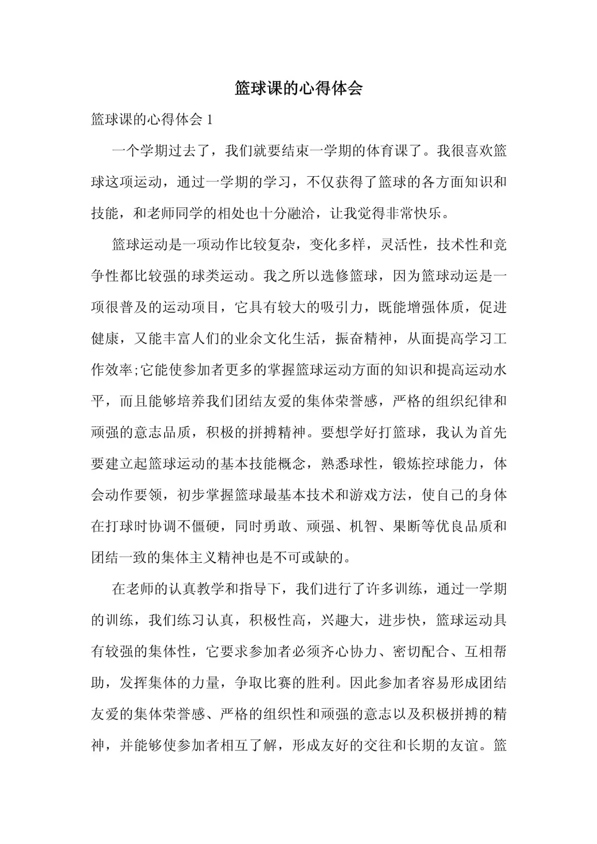 如何通过力量训练改善篮球运动员的速度和敏捷性?_0
